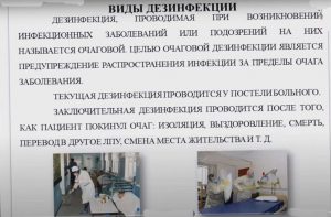 Служба дезинфекции услуги